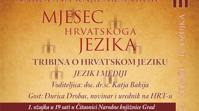 Jezik i mediji – tribina o hrvatskom jeziku