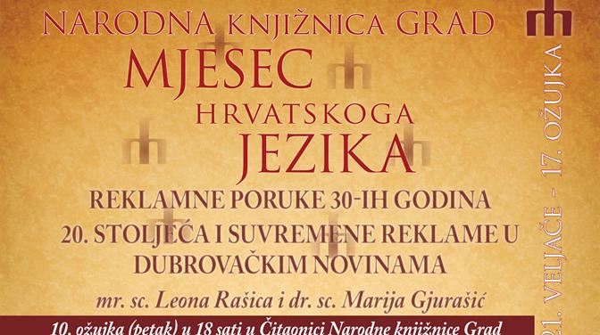 Reklamne poruke u dubrovačkim novinama nekad i danas