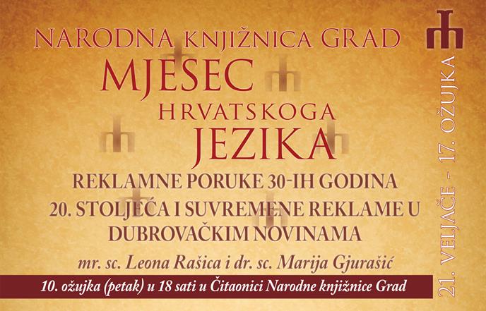 Reklamne poruke u dubrovačkim novinama nekad i danas