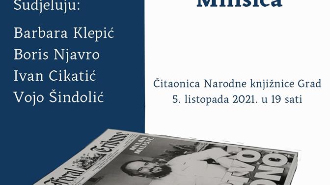 Večer posvećena Milanu Milišiću (1941.-1991.)